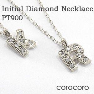 イニシャルネックレス プラチナPT900ダイヤモンドネックレス 
