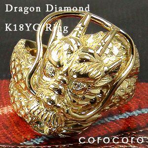ダイヤモンド 指輪 K18 メンズ リング ゴールド ドラゴン 0.01ct  