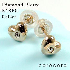 P*S様 K18PG ダイヤモンド ハート ピアス ハートスタッドピアス一粒ダイヤモンドピンクゴールドK18PG