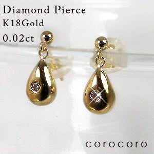 ドロップダイヤモンド揺れるスタッドピアスイエローゴールドK18YG