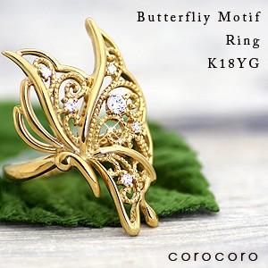 新品◇K18YG 蝶々モチーフリング 6号 ピンキーにも//バタフライ