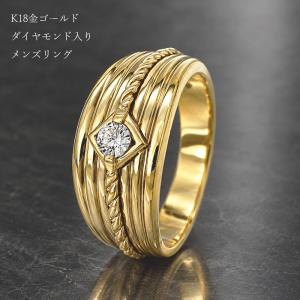 18金メンズ リングダイヤモンド K18 ゴールド指輪男刻印入り保証書付き