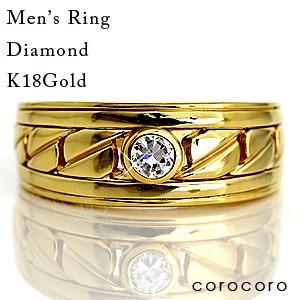 18金メンズリンゴールド K18 ダイヤモンド 0.2ct指輪ダイヤ刻印入り