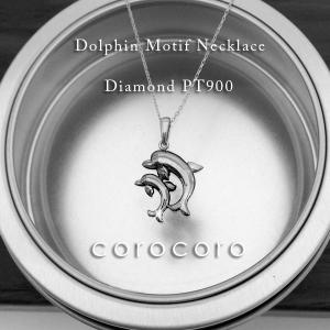 ウサギモチーフネックレスラビットモチーフPT900プラチナダイヤモンド