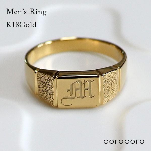 18k 18金 印台 ゴールド メンズ リング イニシャル 刻印 K18 金 機械彫刻 指輪