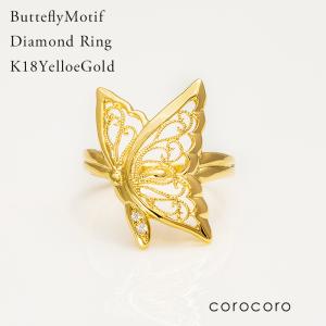 18k 蝶 モチーフ ダイヤモンド リング バタフライ K18YG イエロー