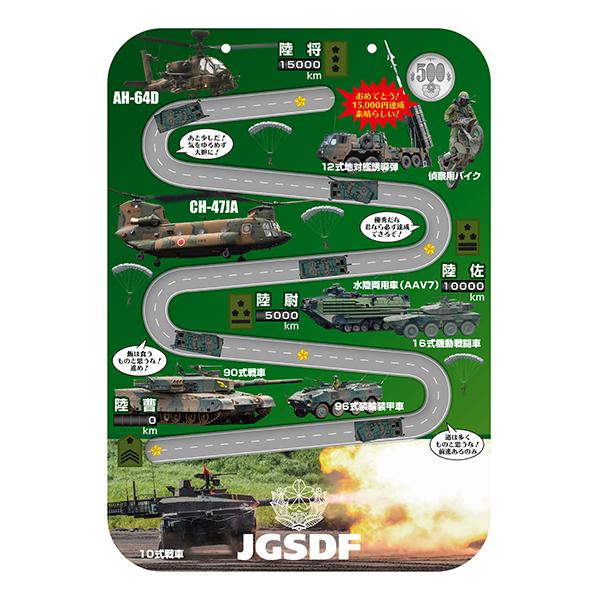 薄型500円玉貯金箱　コロコロコイン自衛隊バージョン「陸上自衛隊」