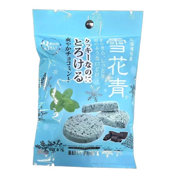 雪花青 チョコミント【3枚入】青華堂 北海道 お土産 ホワイト ミルク チョコレート クッキー ショ...