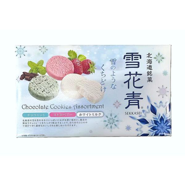 オンライン限定 雪花青 12枚入 ショコラクッキーアソート 北海道 ホワイトチョコレート ミルク ス...