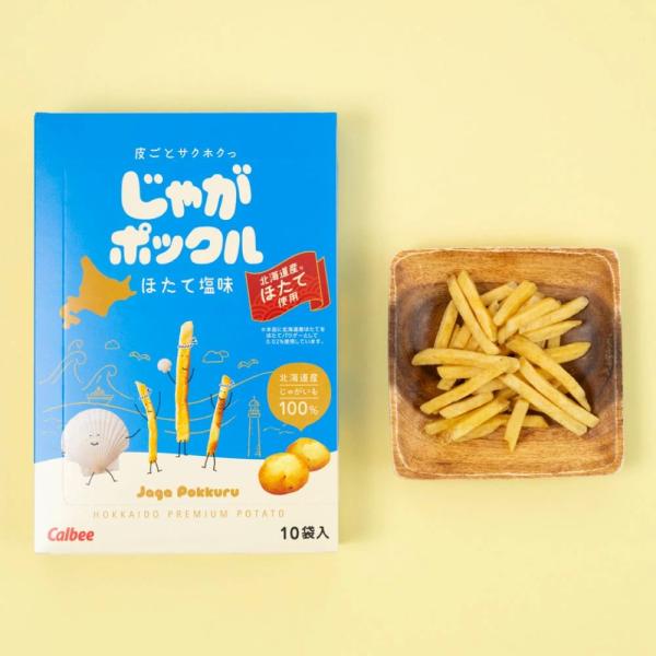 じゃがポックル ほたて塩味 17g×10袋入 1箱 カルビー 北海道限定 お土産 ポテト