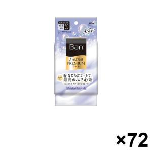 Banさっぱり感PREMIUMシートパウダーinタイプクリーンソープの香り × 72個（3ケース） 送料無料 ライオン