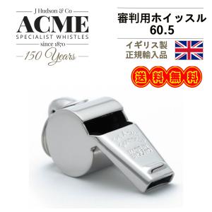 ACME アクメ 審判用 ホイッスル 60 1/...の商品画像