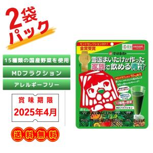 青汁 大麦若葉 国産 飲みやすい 抹茶  粉 スティック 雪国まいたけ 3gx21袋入×2個｜coromero