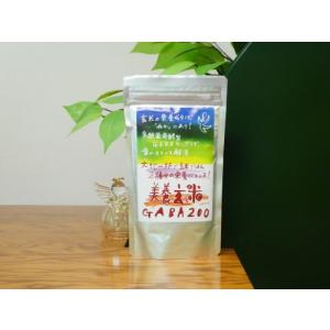 【プレゼント付】米ぬかパウダー 美養玄米GABA200（旧名：ギャバ200）