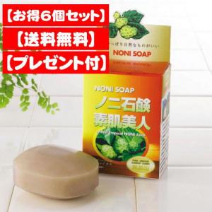 発酵ノニ石鹸 22g×5個 （M便） : 沖縄お土産通販 ここち琉球 - 通販
