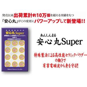 コスミックエナジー研究所 EMサーキット矢山利彦先生開発電磁波と共存