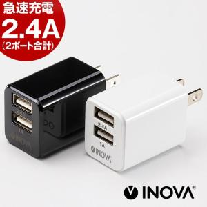 充電器 USB iPhone アダプタ スマホ アンドロイド コンセント 携帯 急速充電 2ポート 2台 おしゃれ｜coroya