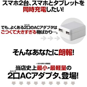 充電器 USB iPhone アダプタ スマホ...の詳細画像2