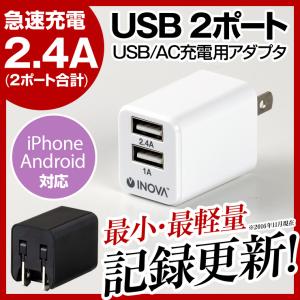 充電器 USB iPhone アダプタ スマホ...の詳細画像3