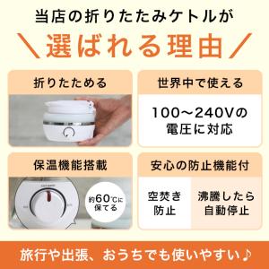 折りたたみケトル 海外 旅行 電気ケトル ケト...の詳細画像2