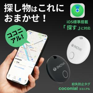 スマートタグ gps エアタグ 本体 代用 iPhone 財布 車 カギ スマートトラッカー 紛失防止タグ キーホルダー 小型 忘れ物防止 タグ 紛失防止トラッカー