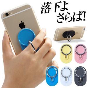 スマホリング スタンド ホルダー iPhone7 アイフォン 落下防止 フィンガー iAMK Finger Ring おしゃれ