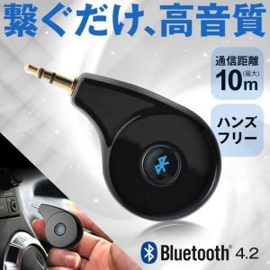 iPhone 車 音楽 スマホ FMトランスミッター Bluetooth ワイヤレス ブルートゥース レシーバー 高音質 ハンズフリー 通話 AUX オーディオ スピーカー