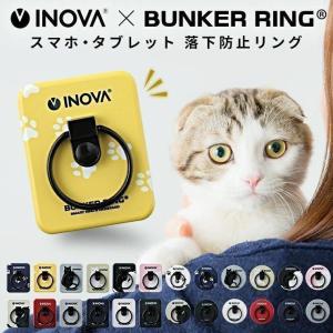 スマホリング 猫 バンカーリング 正規品 ブランド おしゃれ グッズ キャット 薄型 落下防止 携帯 落とさない タブレット INOVA BUNKER RING｜coroya