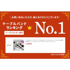 ケーブルバンド シリコン ケーブルホルダー ケ...の詳細画像1
