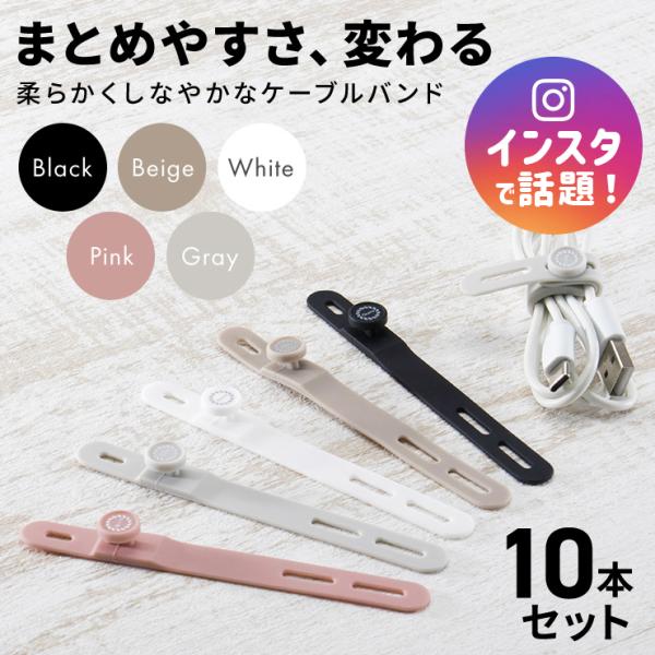 コード 結束バンド シリコン ケーブル 収納 配線 まとめる ケーブルバイト ケーブルクリップ ケー...