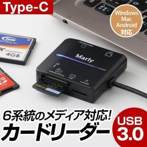 カードリーダー USB3.0 USB Type-C タイプC スマホ Android カードリーダーライター SDカード SDHC MMC microSD メモリースティック対応