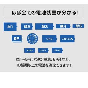 電池チェッカー バッテリーテスター バッテリー...の詳細画像5
