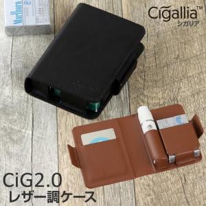 アイコス 互換 シガリア Cig2.0 専用 ケース 電子タバコ シガリア 収納 ヒートスティック 収納 持ち運べる シガリア ソフトケース Cigallia シグ2.0