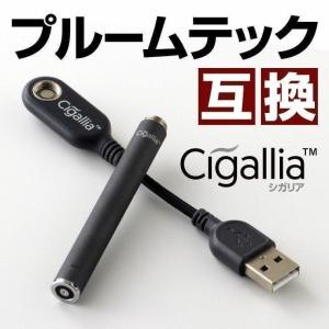 プルームテック 本体 スターターキット 電子タバコ 爆煙 新型 お知らせ機能 USB 充電器 予備 Cigallia シガリア おしゃれ