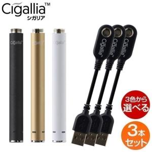 プルームテック 互換バッテリー 3本セット 新型 電子タバコ スターターキット 爆煙 ploom tech互換 お知らせ機能付き USB 充電器 予備 Cigallia シガリア