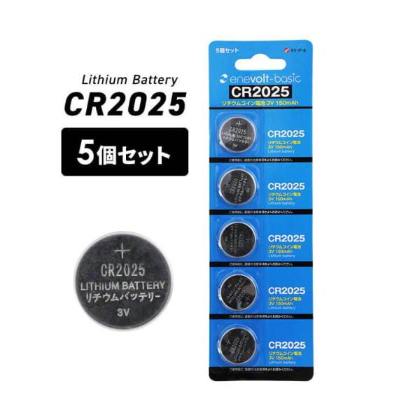 ボタン電池 CR2025H コイン リチウム 5個 セット シックスパッド SIXPAD 時計 電卓...