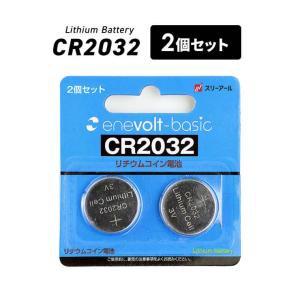 ボタン電池 CR2032 コイン リチウム 2個 セット シックスパッド SIXPAD 時計 電卓 体温計 豆の商品画像