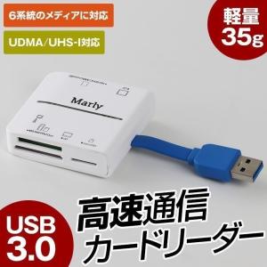 マルチカードリーダー ライター SDカード USB3.0 コンパクトフラッシュ メモリースティック UHS-I UHS-1 UDMA