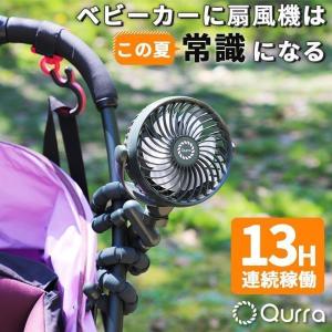 ベビーカー 扇風機 ハンディファン 暑さ対策 USB 充電式