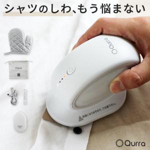 アイロン 手芸用 パッチワーク ミニアイロン コンパクト 洋服 衣類 コードレス 小型 充電式 アイロンビーズ 温度調整 おすすめ ワッペン ポケツムリ