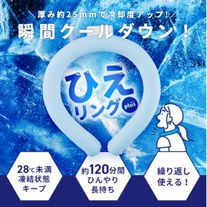 ネッククーラー 首掛け 冷感グッズ 保冷剤 リ...の詳細画像1