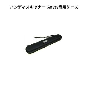 ハンディスキャナー用ケース エニティシリーズA4サイズ専用 Anytyエニティ 3R-HSA6CBK おしゃれ