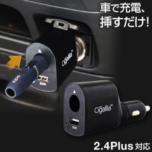 アイコス iqos 充電器 車 車載 ホルダー シガーソケッ...