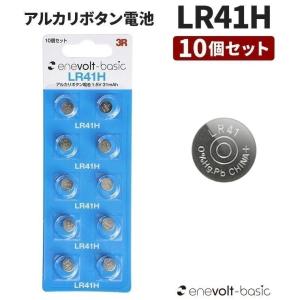 LR41H ボタン電池 マイクロ電池 LR41H アルカリ ボタン 電池 1シート10個セット 時計 電卓 ゲーム 電子体温計 補聴器 LEDライト カメラ