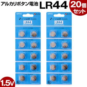 LR44 ボタン電池 コイン電池 20個セット お得 アルカリ 電池切れ 交換 車中泊グッズ アルカリボタン電池 20本 豆｜coroya