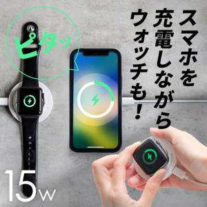 マグセーフ 充電器 MagSafe ワイヤレス充電器 スマートウォッチ 充電器 iPhone Apple Watch マグネット 充電器 スタンド 急速  iPhone15 iPhone14