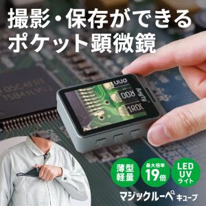 拡大読書機 電子ルーペ デジタル 高画質 拡大鏡 ルビー RUBY HD7インチ
