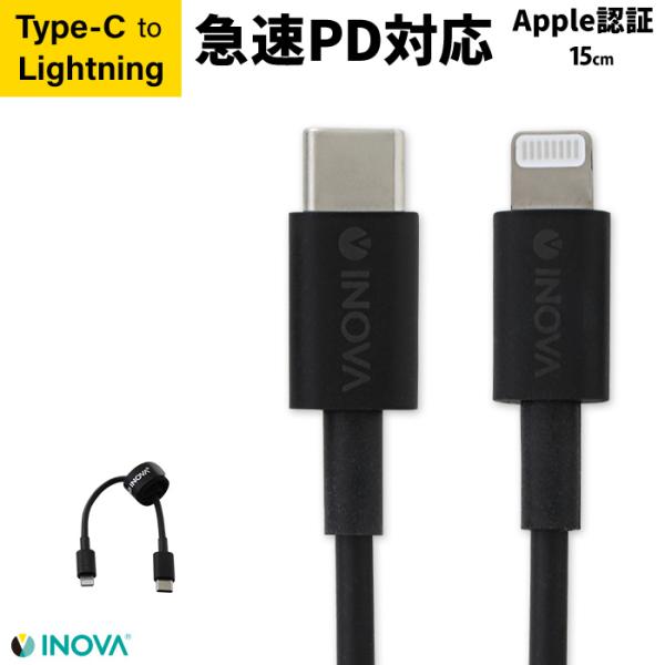 タイプc ケーブル iPhone12 充電器 急速充電 PD Mfi認証 15cm Type-C t...