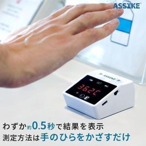 非接触温度計 温度計 電子 赤外線 デジタル メモリー機能 USB 電池 置き型 高精度 ASSIKE 3R-NCT02