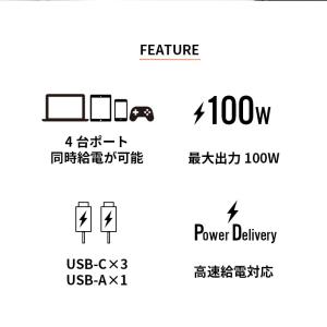 『アウトレット販売』 充電器 100w usb...の詳細画像2